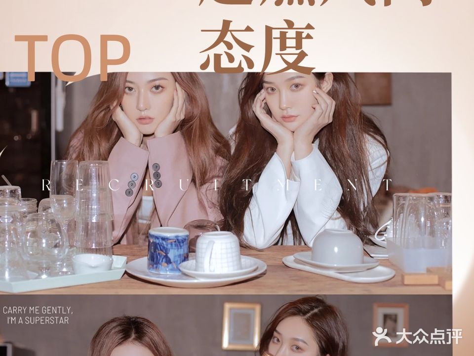 TOP造型中心(荷花路店)