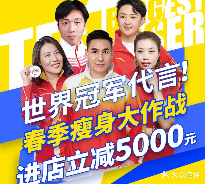 减肥达人训练营(星河店)