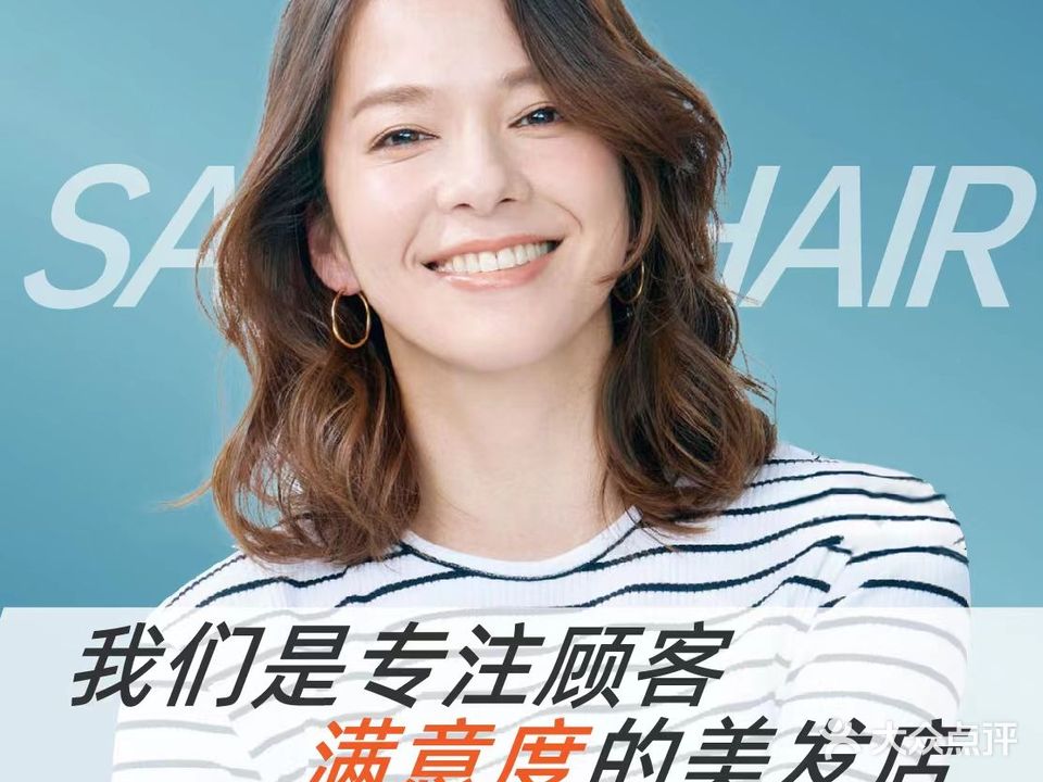 米娜造型(火炬二路店)