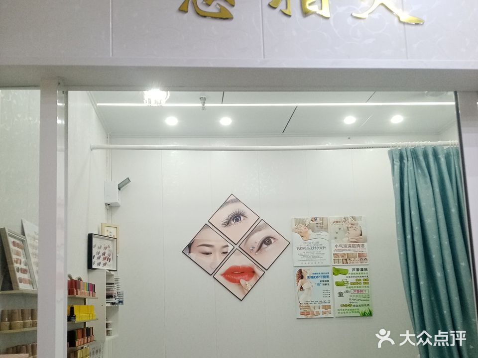 一念指尖(时尚广场人民路店)