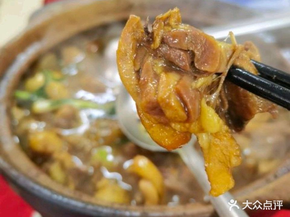 草鸡煲(新兴分店)