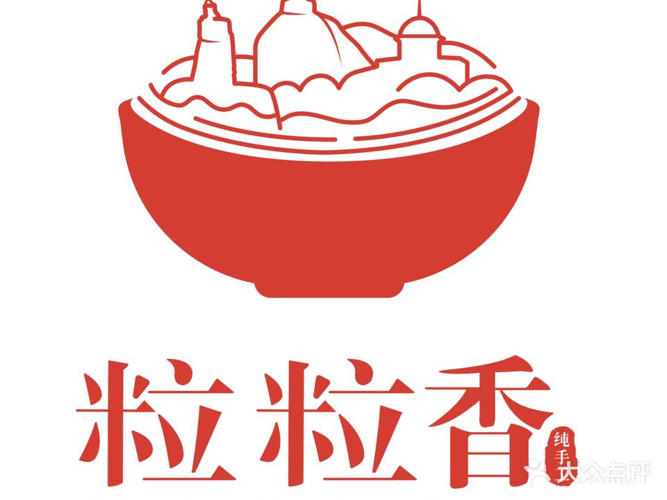 粒粒香肉燕皮扁食店·70年传承