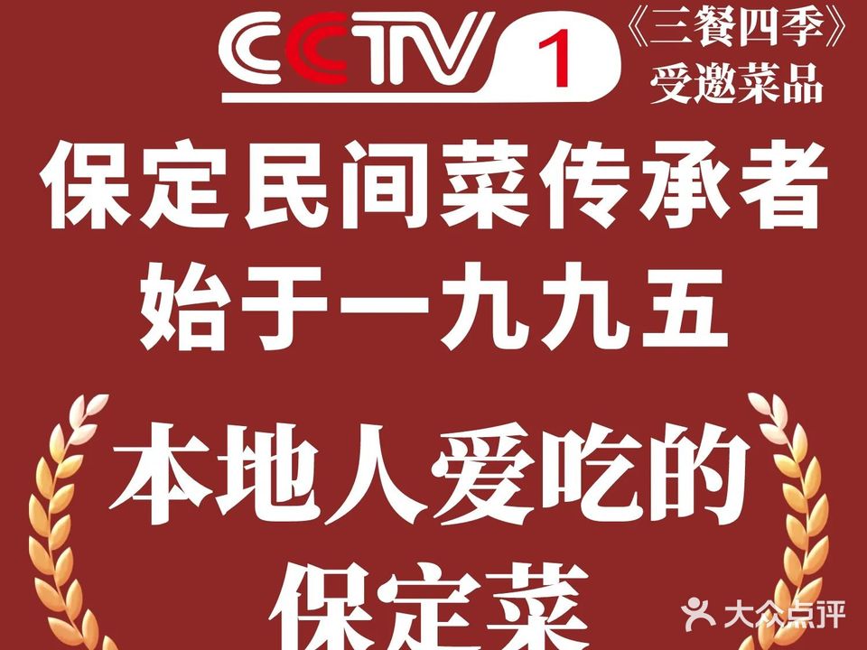 史记炒腰花(百花店)