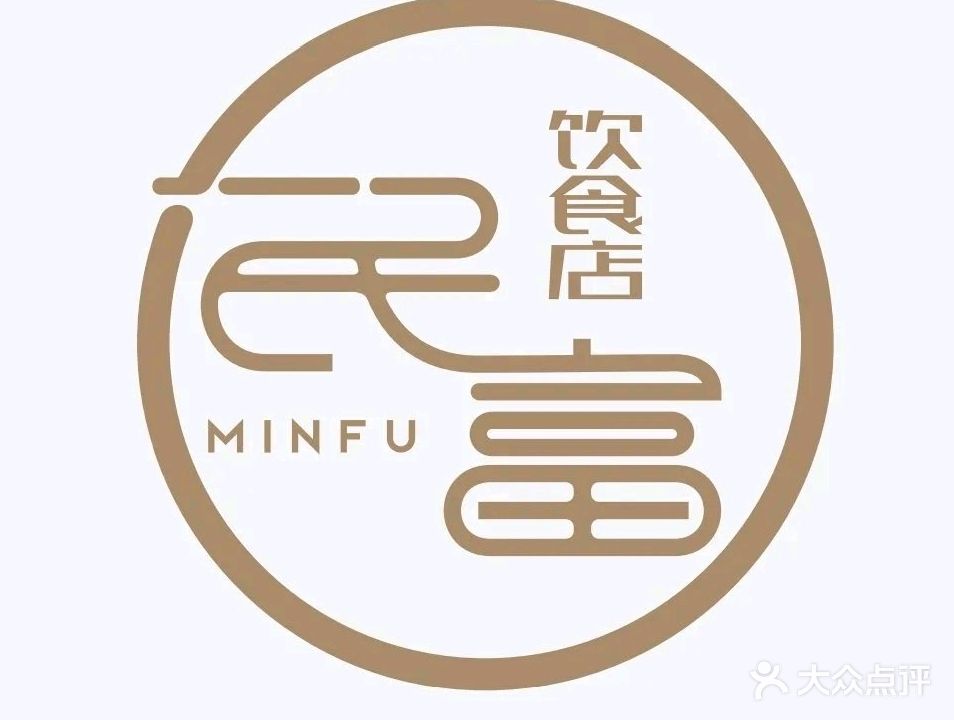 民富饮食店(香洲店)