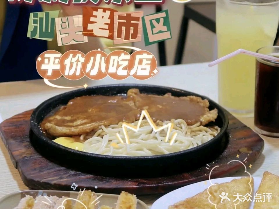 好朋友樂园(小公园店)