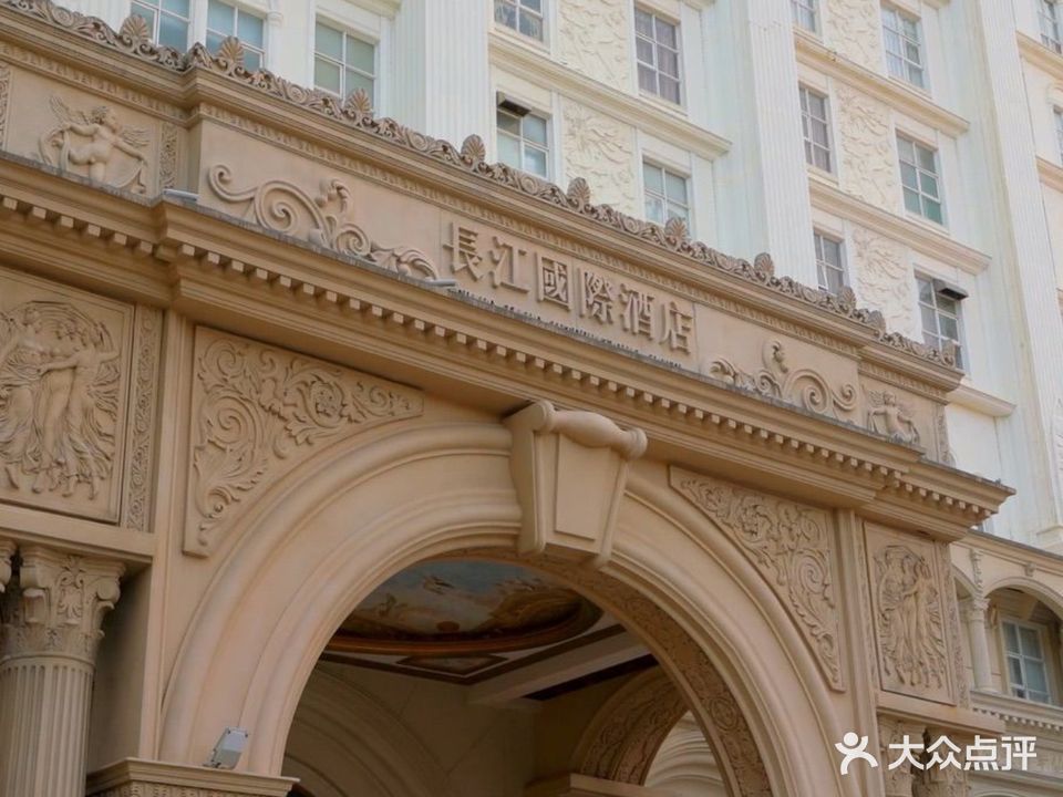 长江国际酒店-中餐厅