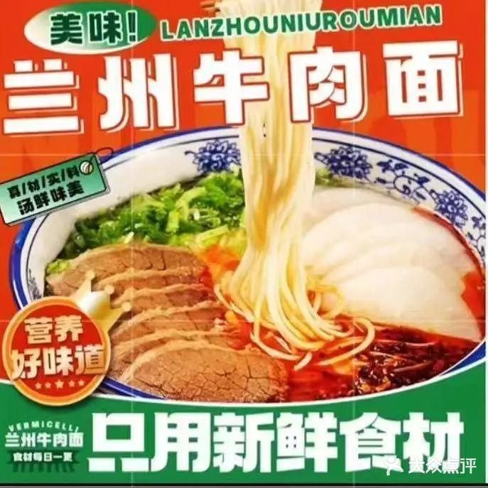 清真中国·兰州拉面(万科缤纷四季店)