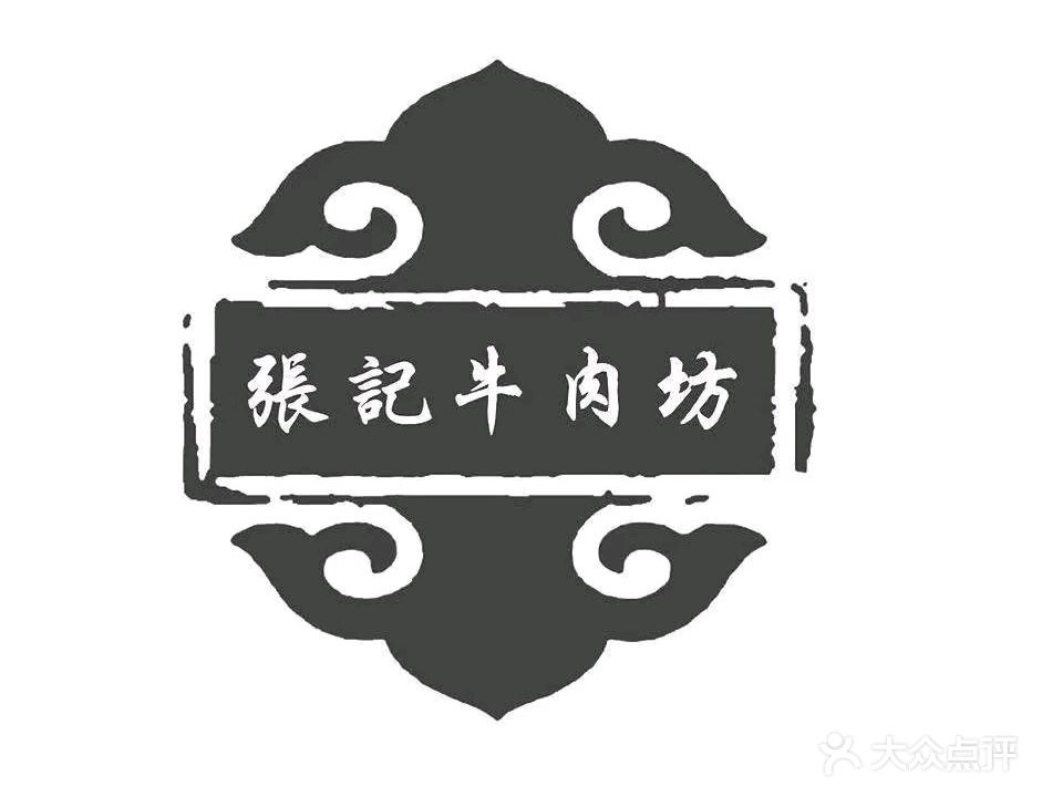 清真张记牛肉馍(百大店)