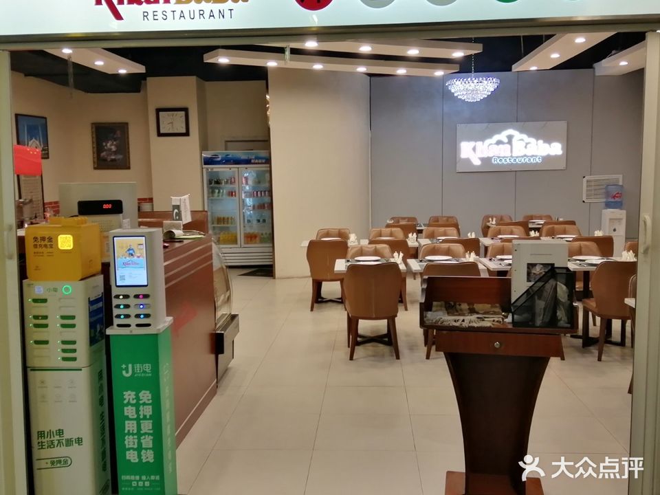 汗巴巴餐厅KhanBaba(三里屯店)