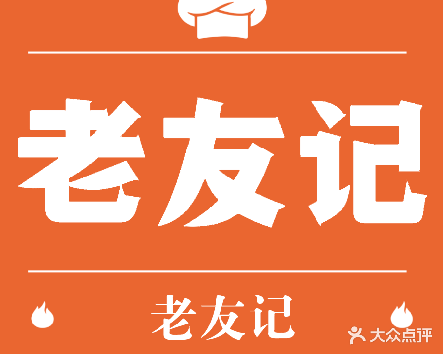 老友记粥城(金地格林上院店)