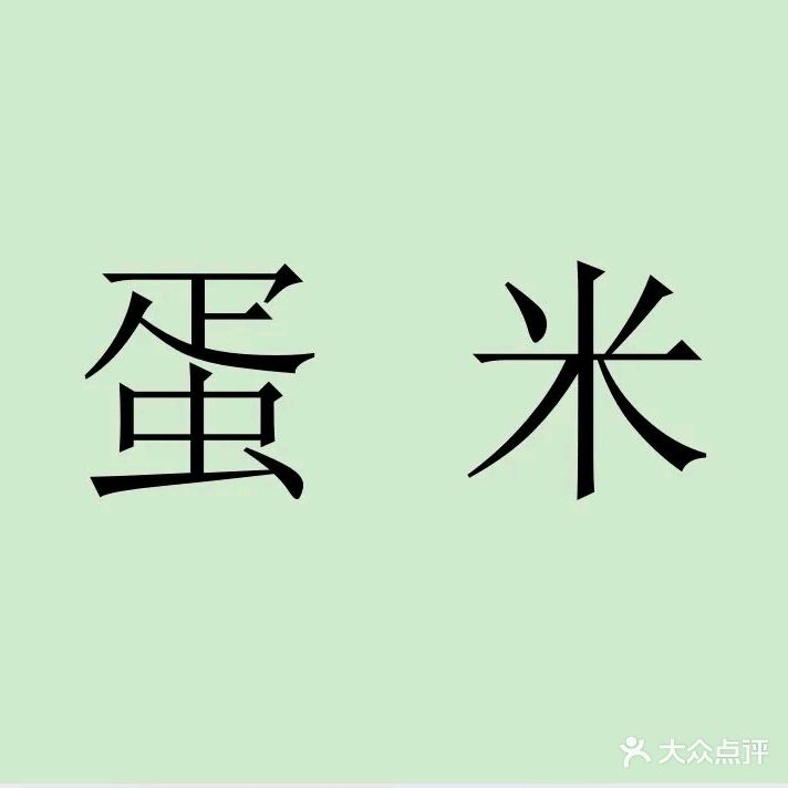 李家面坊(万方水晶城店)