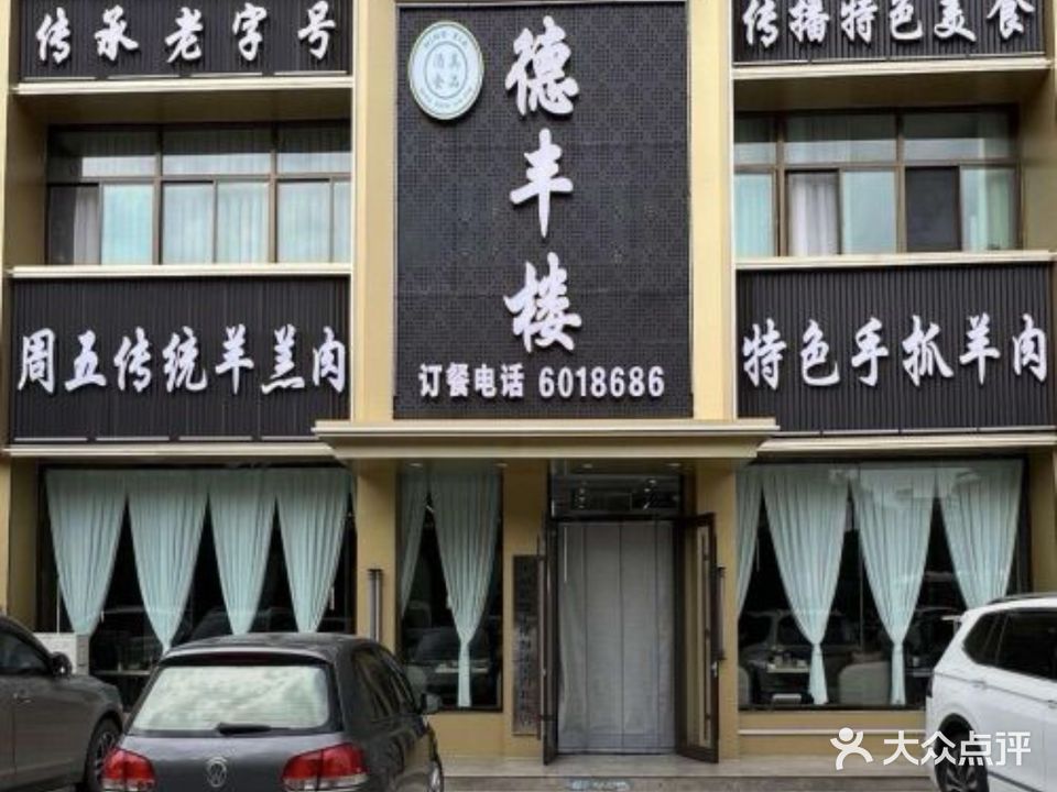 周五羊羔肉(团结西路店)