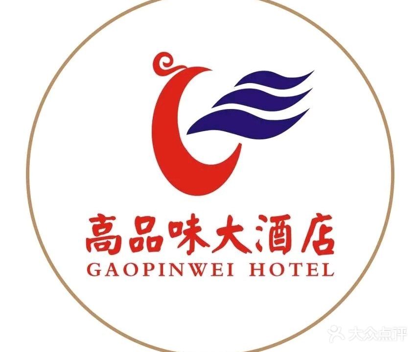 高品味大酒店(总店)