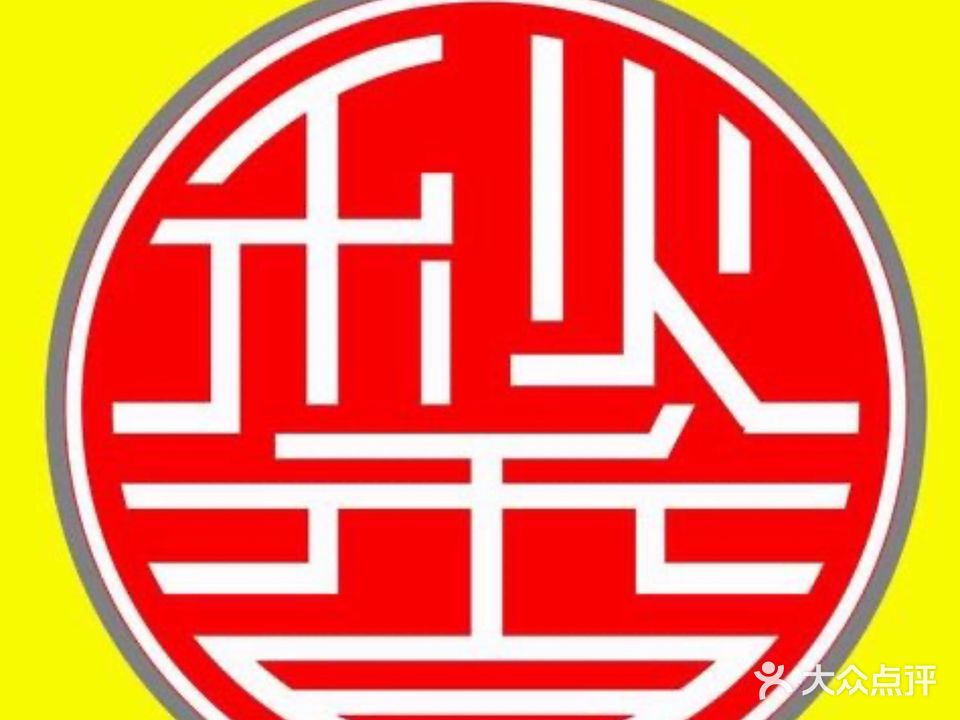 奋斗螺秋香螺蛳粉(水浸社店)