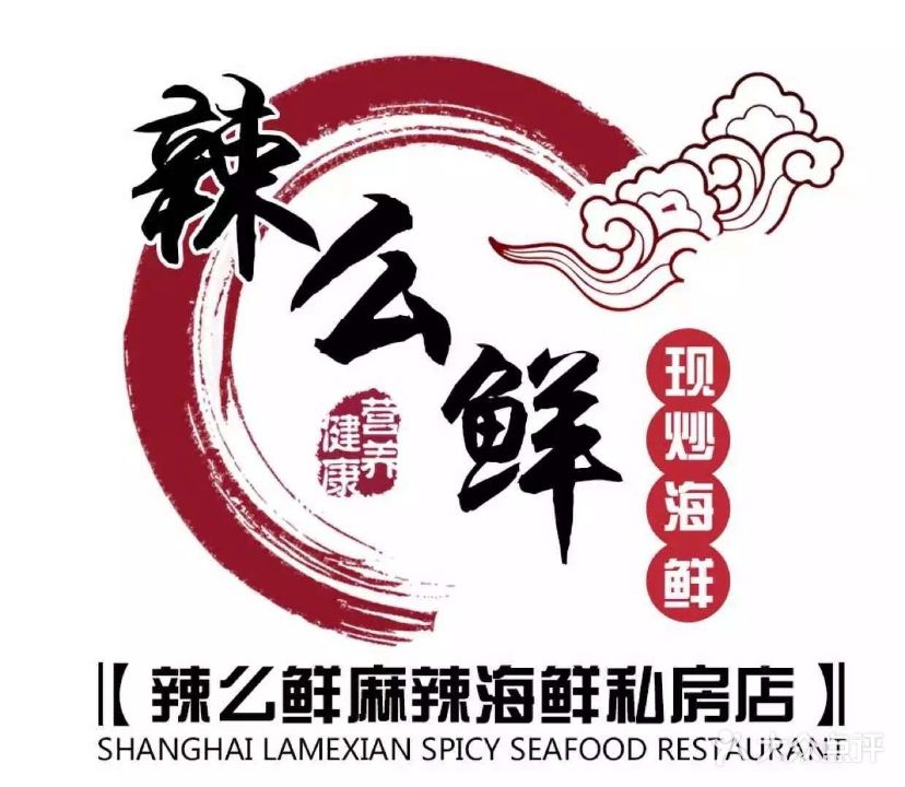 辣么鲜特味龙虾(世纪广场店)