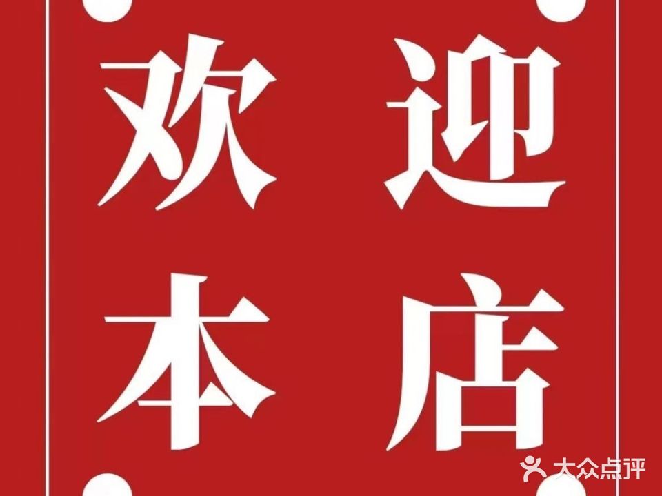 沙埕海鲜溜溜面