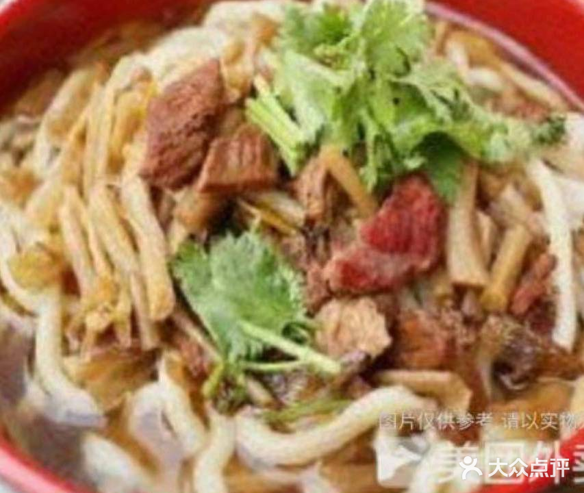 清真高家面馆(金光路店)