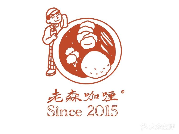 老森咖喱(厦大店)