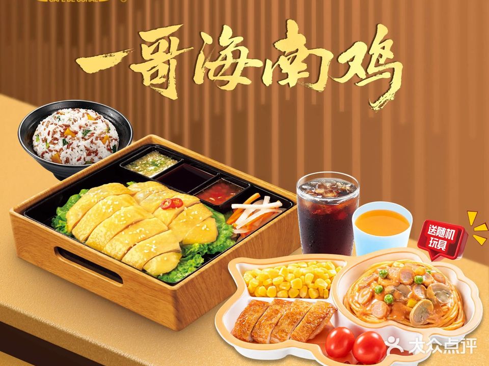 大家乐(珠海口岸购物广场店)