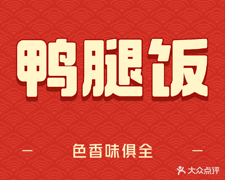 沙县小吃(华都名城店)
