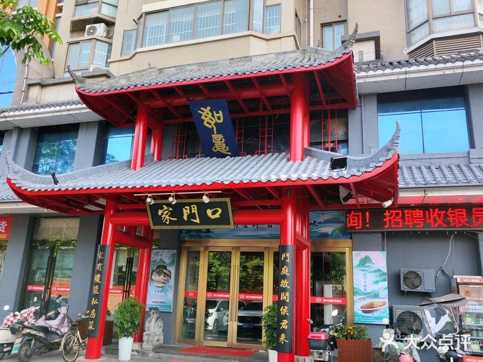 家门口餐厅(河滨西路店)