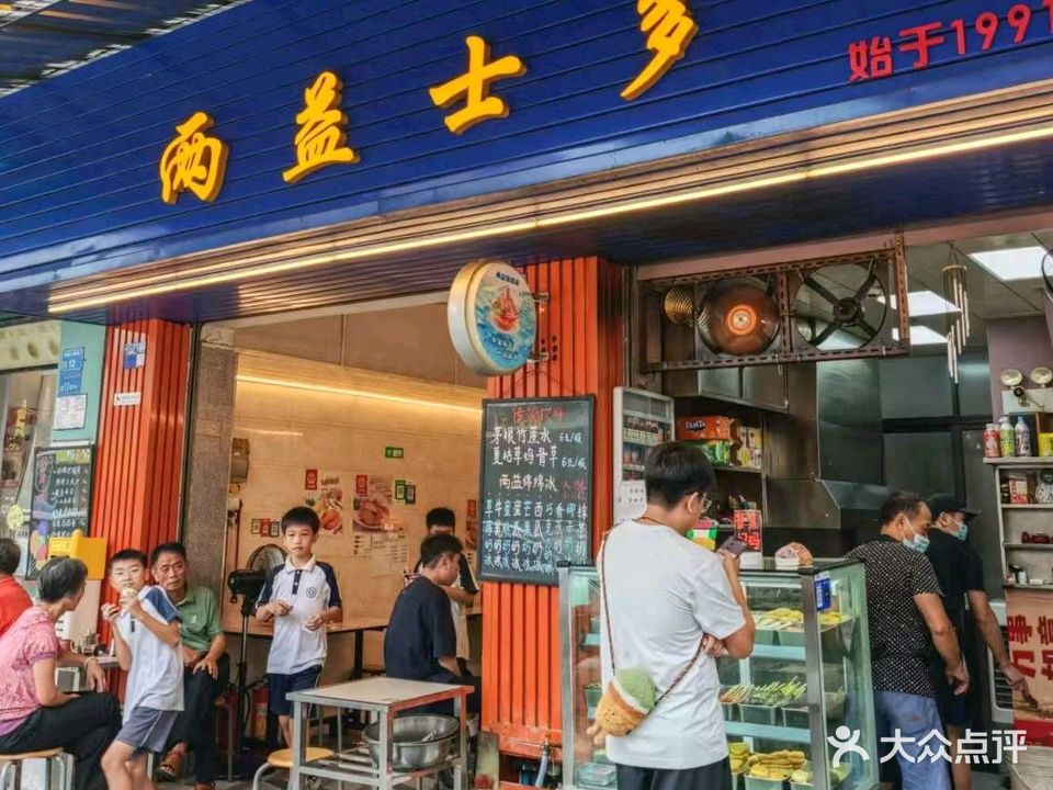 两益士多店(莞城店)