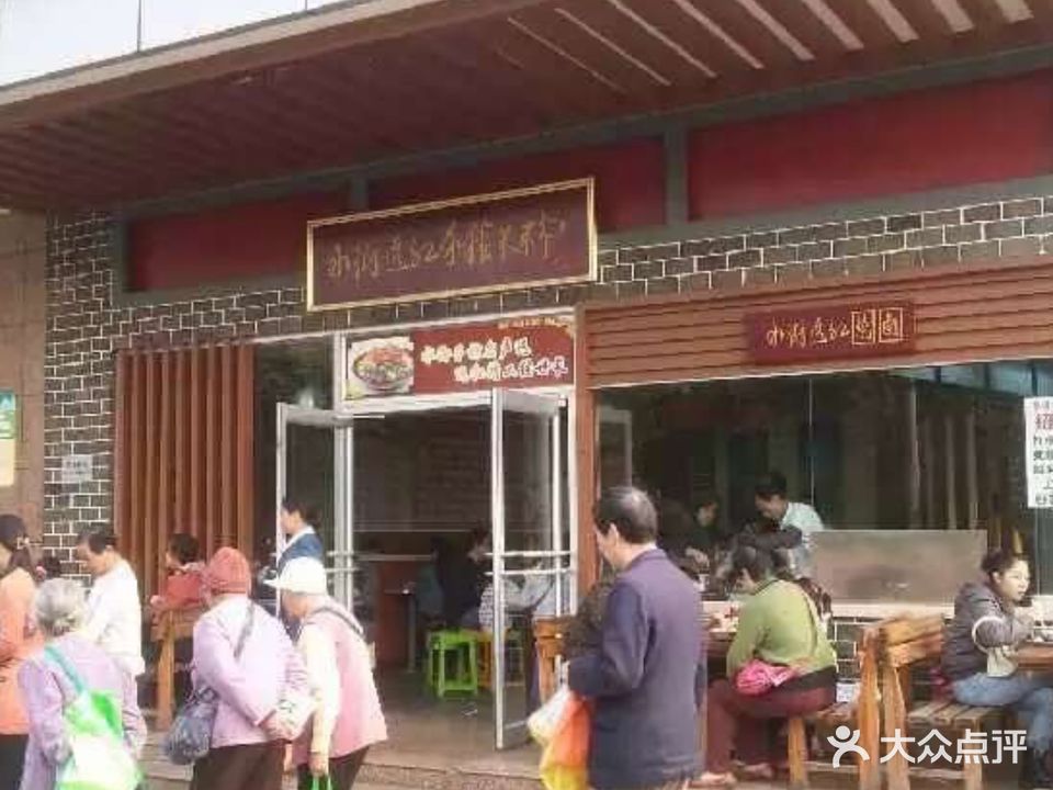 水街远红手榨米粉(大同街店)