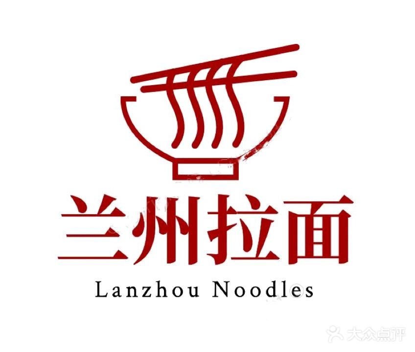 清真兰州拉面(孤山店)