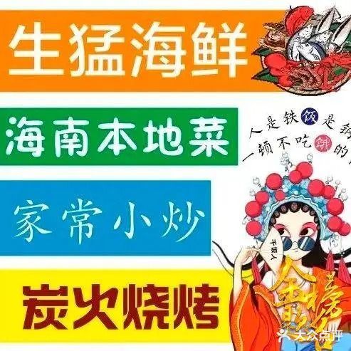 罗伊船长·海鲜·江湖砂锅·干蒸排骨