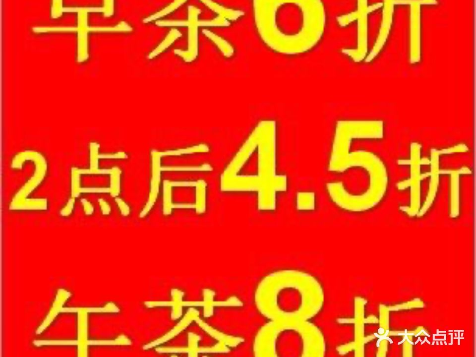 友成鼎点·老广茶楼(宝岗店)