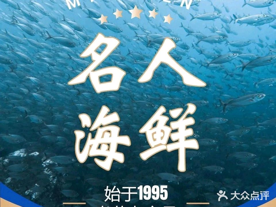 名人俱乐部(农科店)