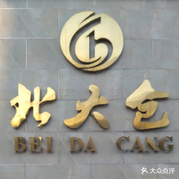 北大仓饭店(兴国中路店)