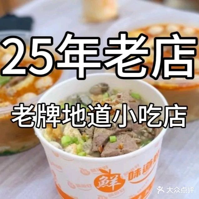 柳河沙茶面(碧山社区店)