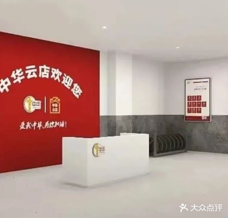 昌盛汽修(白平公路店)