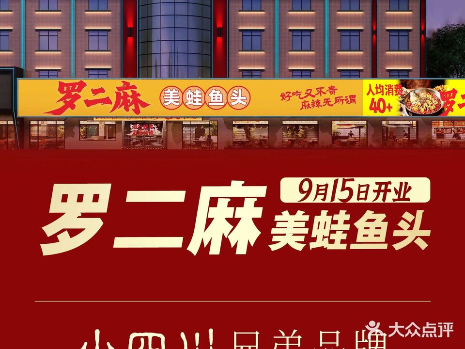 小四川(东泰嘉荣店)