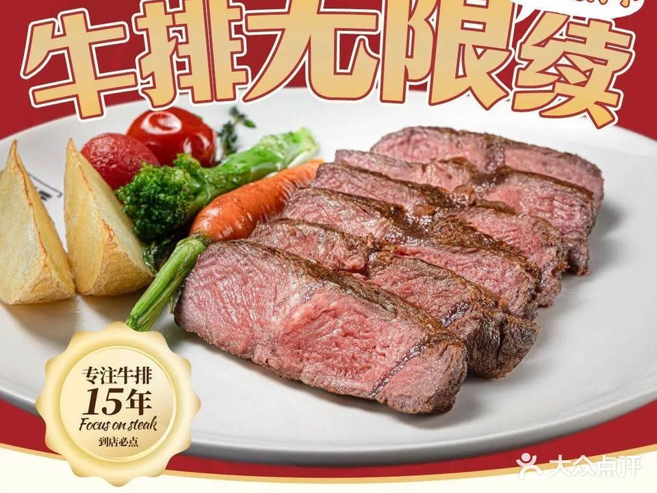 诗牧家牛排工厂与自助餐(湛江印象汇店)