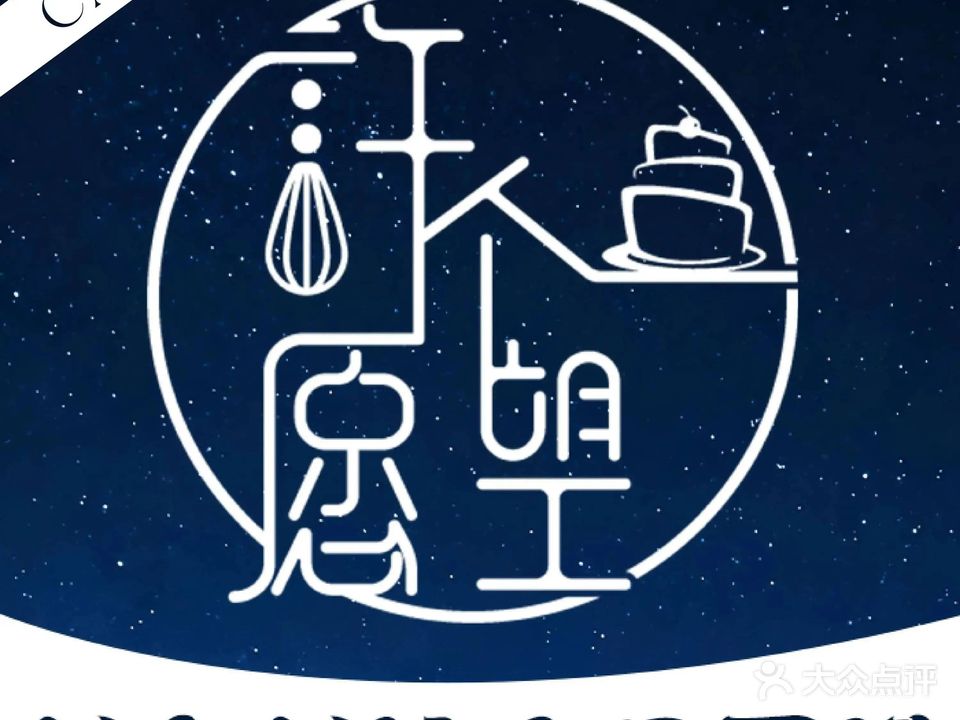 许个愿望·生日蛋糕木糖醇动物奶油冰淇淋(兴义店)