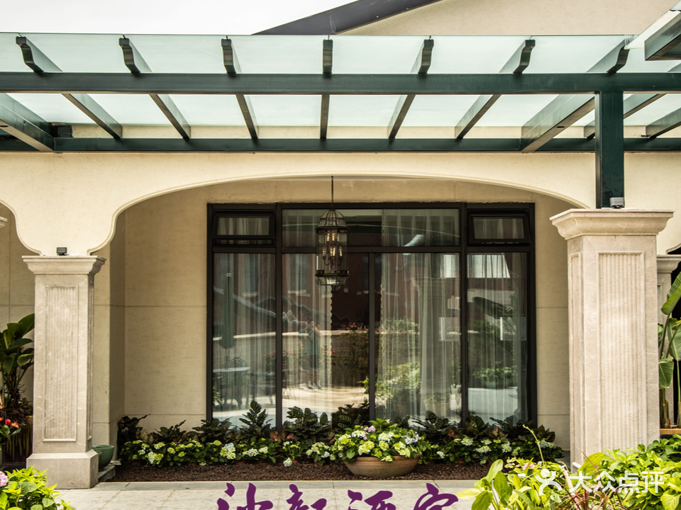 沙龙酒家(海乐荟店)