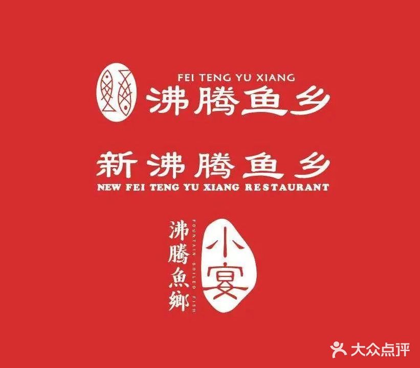 沸腾鱼乡(蓝色港湾店)