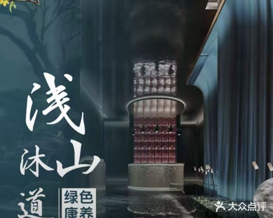 汤泉·足道(磨子潭路店)