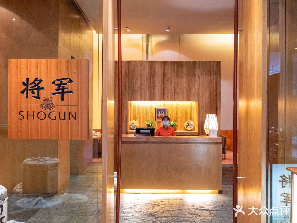 将军日本餐厅·Shogun(厦门马哥孛罗东方大酒店)
