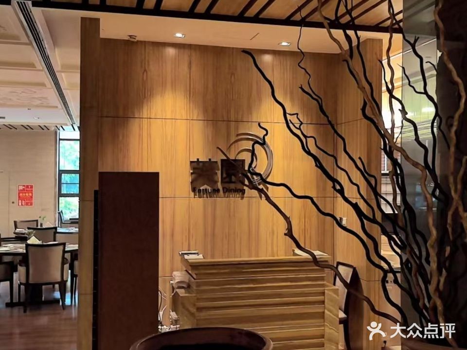 芙园西餐厅(成都空港云享酒店)