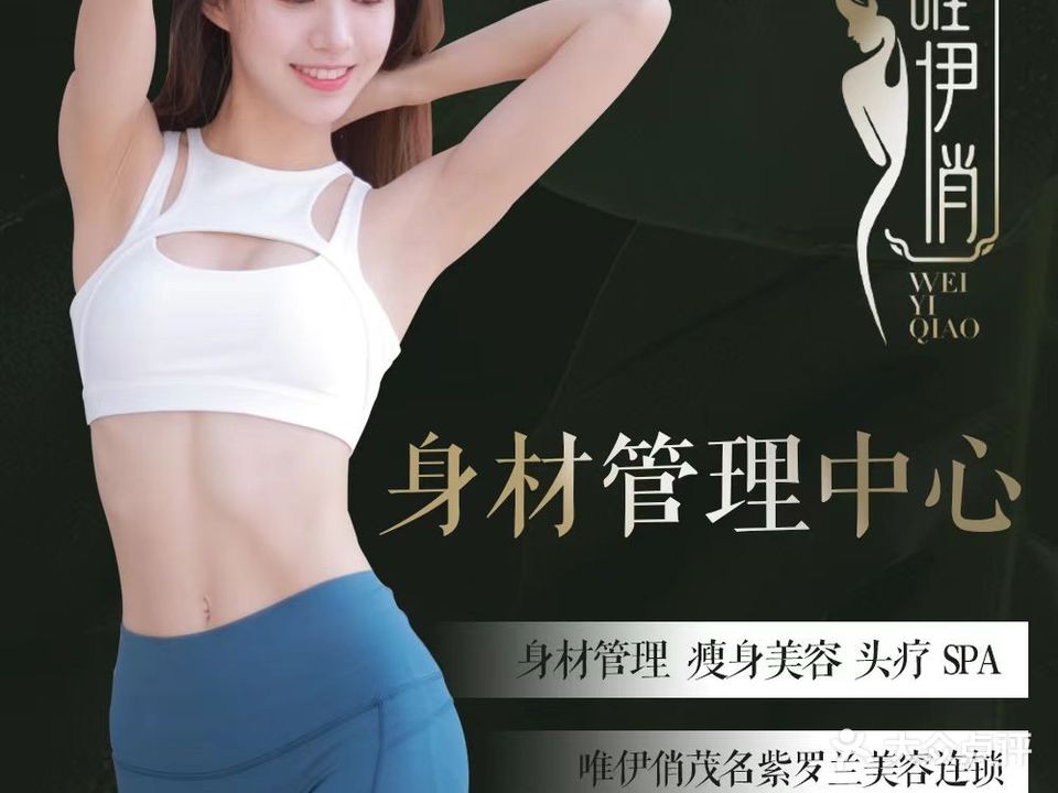 紫罗兰美容美体店(新福店)