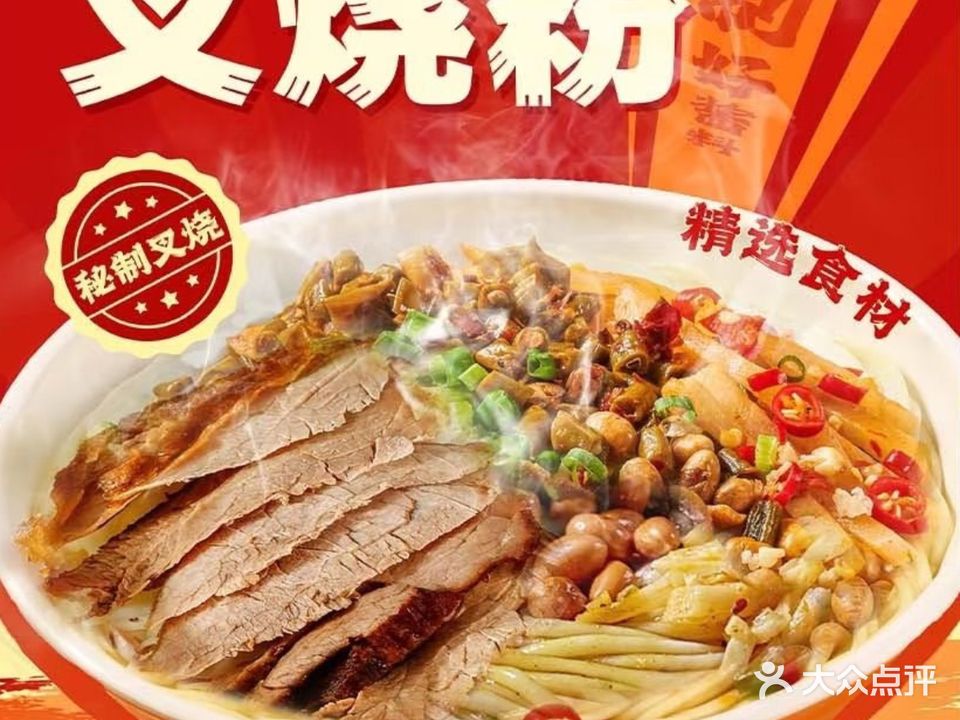 陆缘桂林风味米粉(湖滨南店)