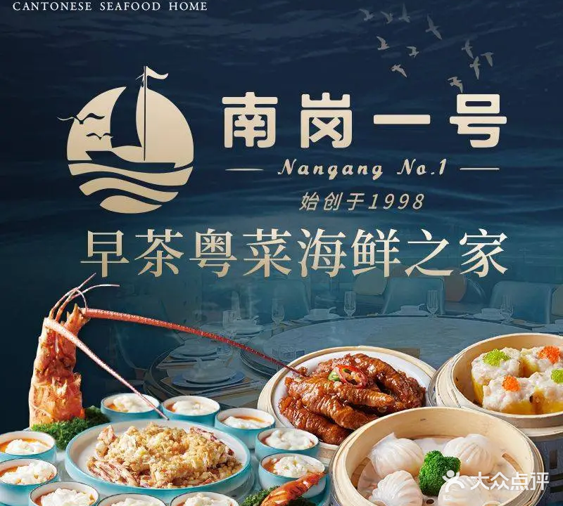 南岗一号(优和汇海天店)