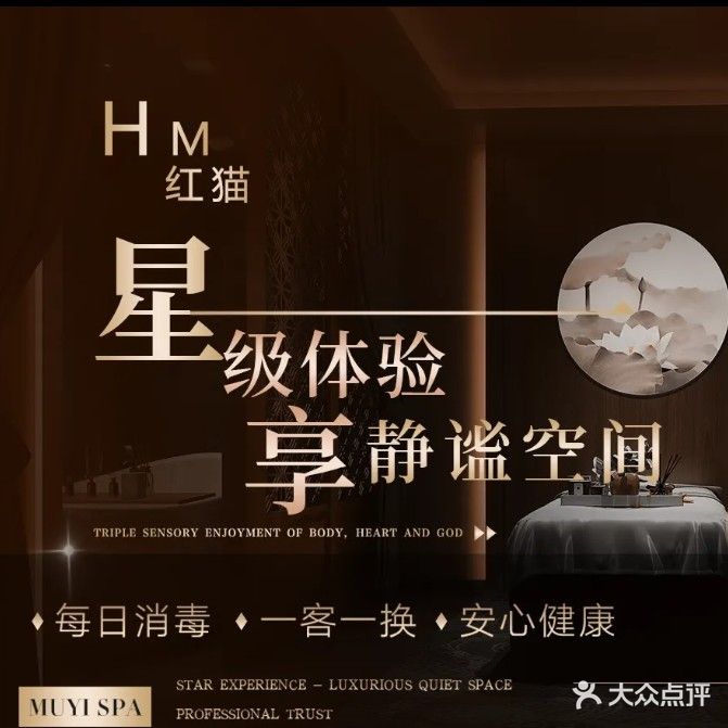 红猫美容养生馆(融创精彩天地店)