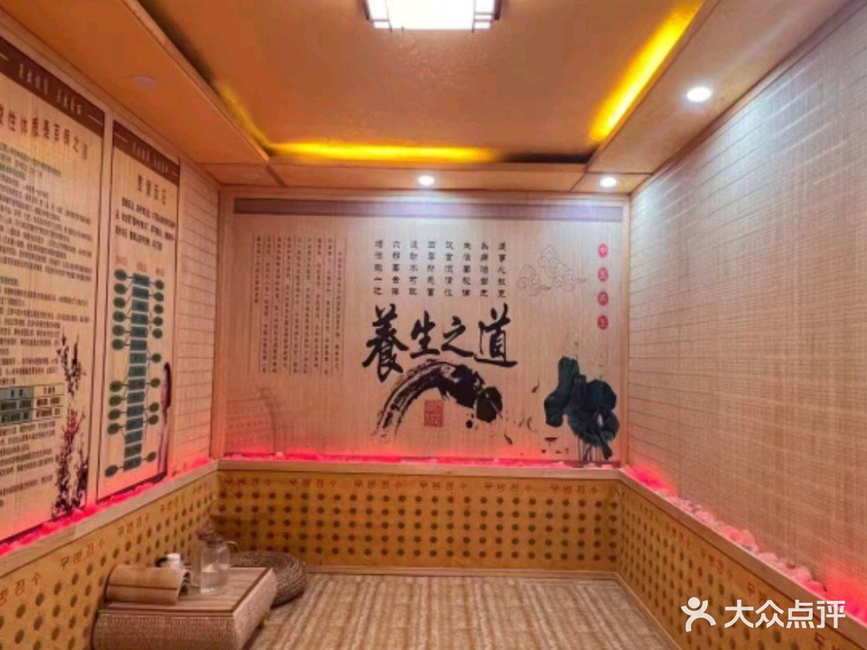 悦莱悦美养生会所