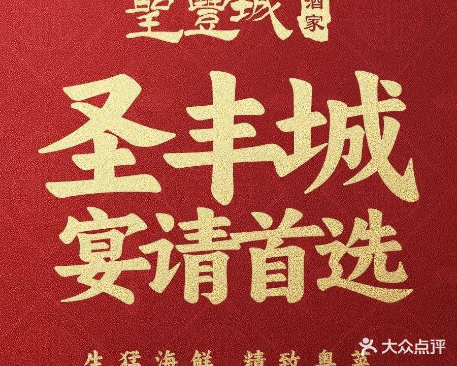 欧罗歌夫·户外火锅海鲜自助(求水山居酒店)