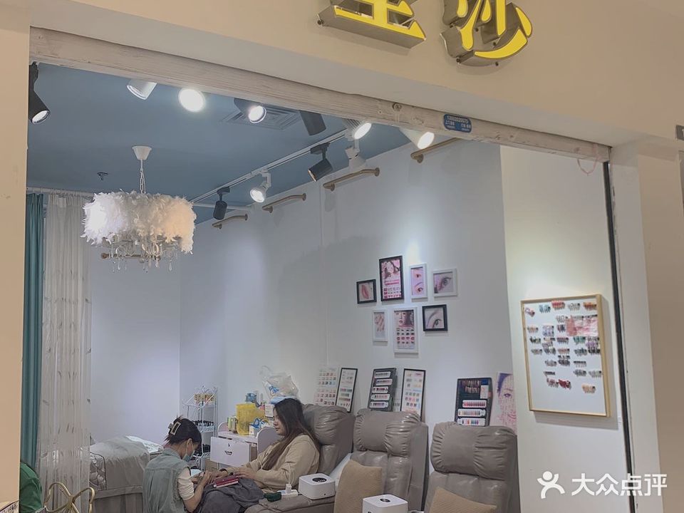 皇莎(顺联百花总汇店)