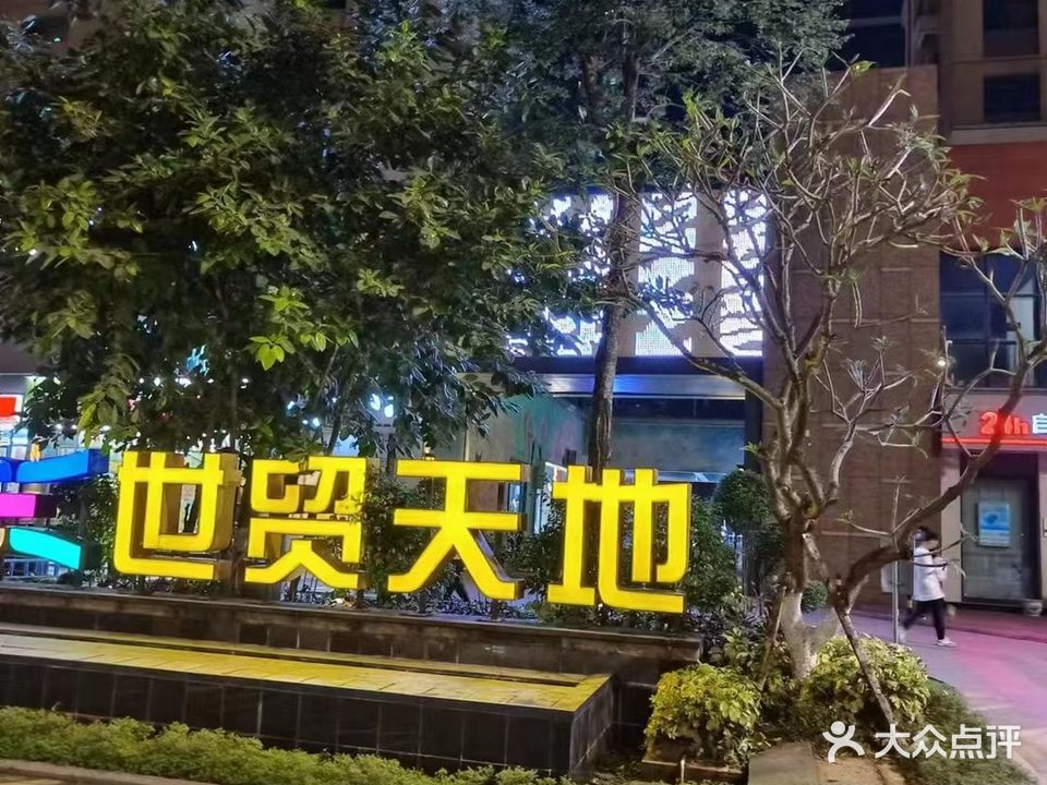 女主角美甲美睫店(人和春天G区店)
